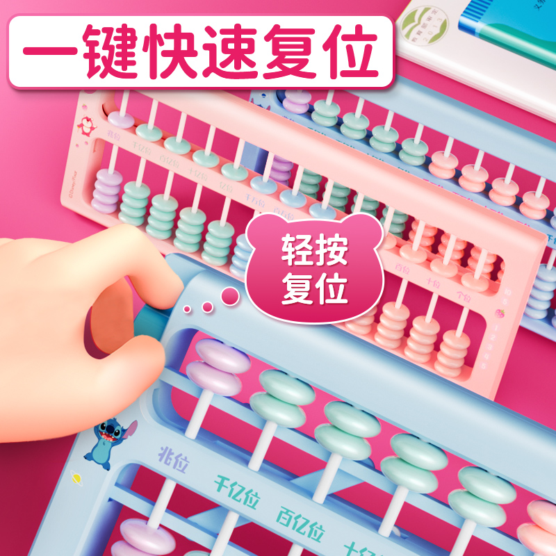 算盘小学生专用二年级儿童珠心算幼儿早教数学珠算一年级计数器