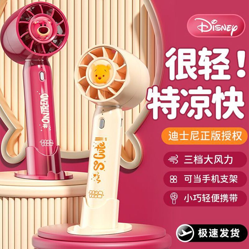 迪士尼小型手持桌面风扇