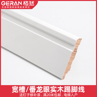 格然 实木踢脚线  纯白色 北欧 平板 现代简约 烤漆地脚线 贴脚线
