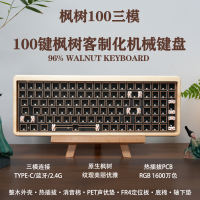 Walnut wood shell, 100-key customized kit, Bluetooth wireless, three-mode hot-swaddable mechanical keyboard, RGB color light thumbnail 2