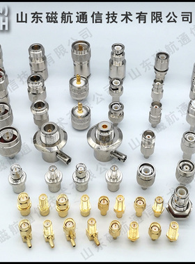 50-1.5-3-5-7-9-12馈线接头纯铜SMA/BNC/TNC/UHF/M/F/N公母头英制