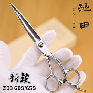 新款池田专业美发剪刀Z03-60S发廊用综合剪刀锋利切感Z03-65S理发