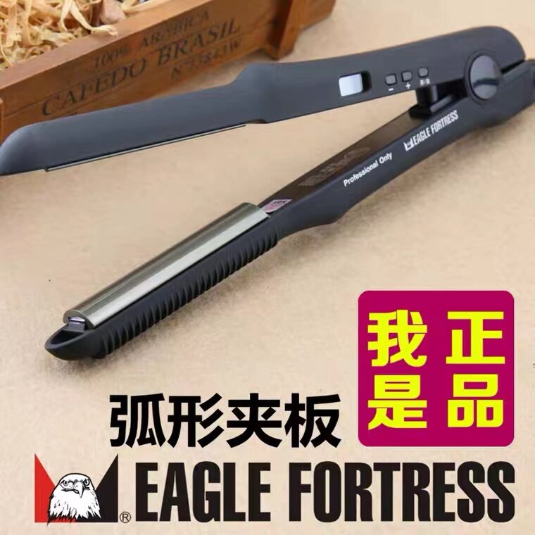 正品鹰堡U型弧形夹板理发店美发专用不伤发直卷两用发根蓬松内扣