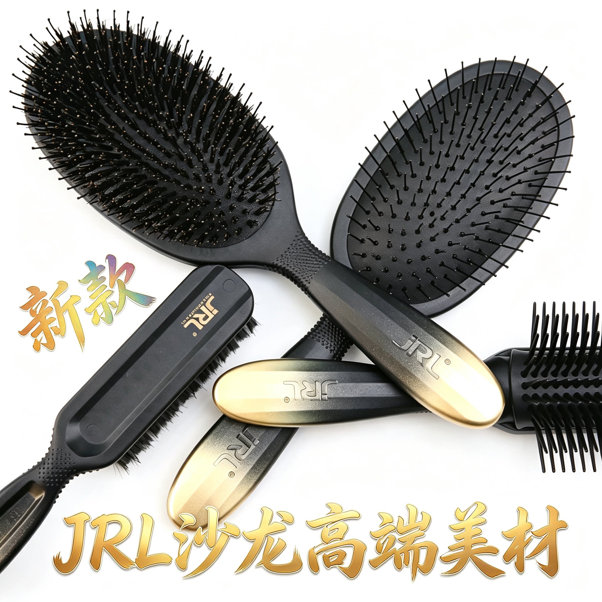 JRL新款气垫梳子发廊专业用高端造型梳九排梳碎发清洁刷顺发理发