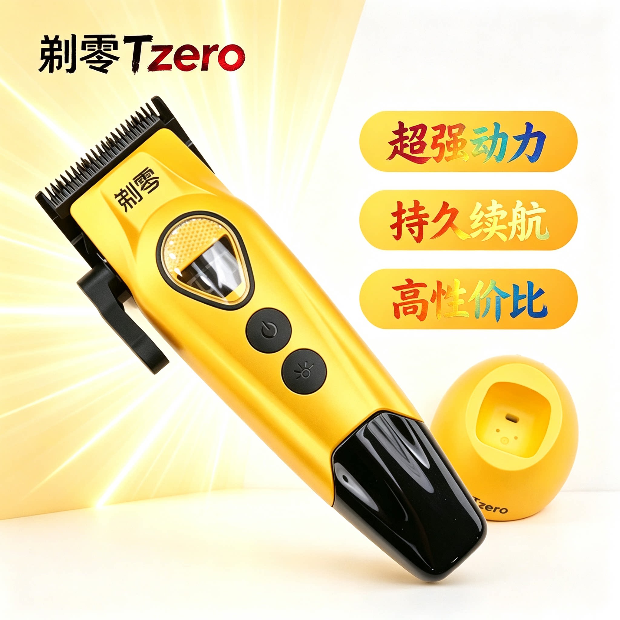 剃零TZERO新款外转子马达 电推剪理发器发廊专用高转速静音电剪