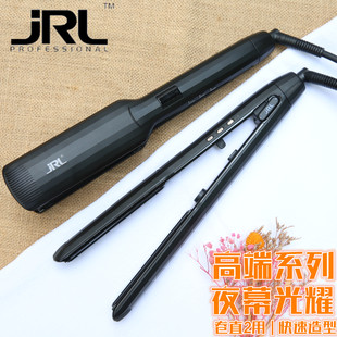 JRL新款高端美发夹板星光耀黑系列石墨烯陶瓷涂层造型直板弧形板