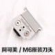 正品 阿可美M6雕刻推电推剪原装 刀头配件原装 理发器配件库里狼刀头