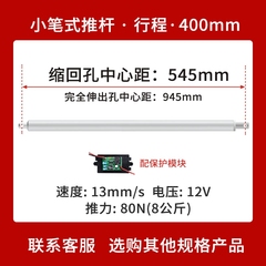 销小型笔式12v电机液压电动推杆伸缩杆直流升降器304不锈钢支撑厂