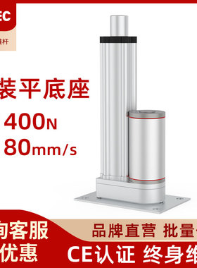 上下平底电动推杆伸缩杆24v直流自动往复式升降器直线电机支撑杆