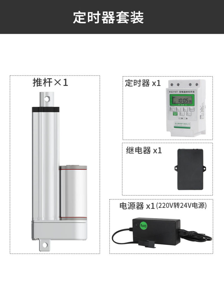 鸡舍大推力电动推杆伸缩杆24V直线往覆控时器推杆套装