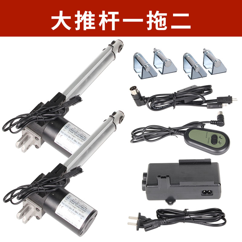 路易一一伸缩电动推杆