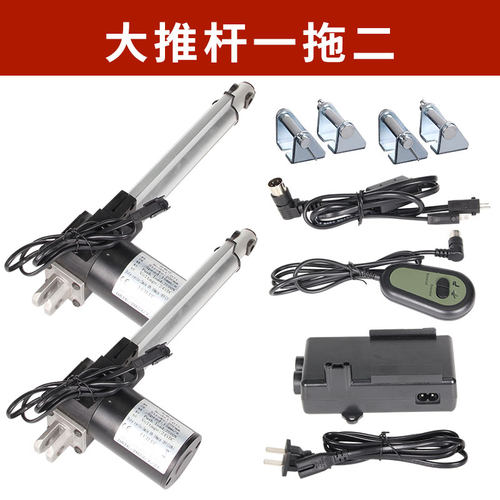 路易一一伸缩电动推杆