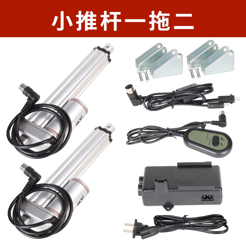 一拖二工业电动推杆伸缩杆控制器24v电机直线往复式升降器支撑杆