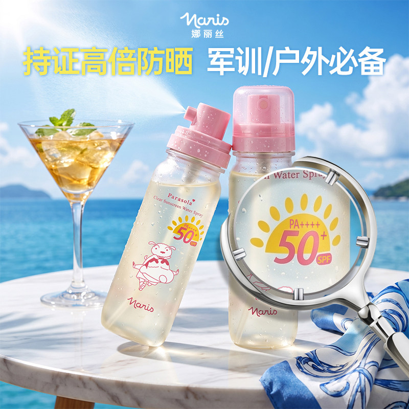 娜丽丝防晒水喷雾可上飞机图片