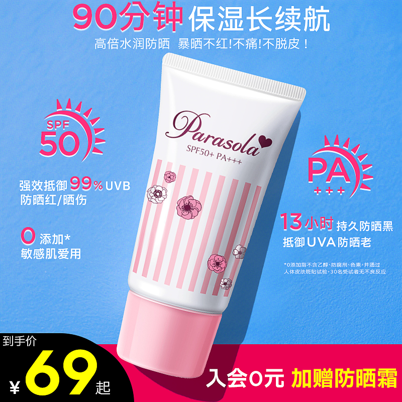 Naris娜丽丝防晒霜热销女清爽不油腻50倍防紫外线官方旗舰店正品