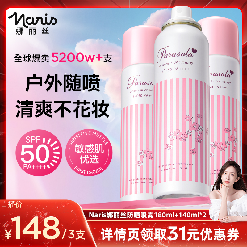 pa++++零感防晒不花妆