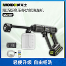 水泵WU630锂电洗车水枪 威克士WU623家用无线高压清洗机便携充电式