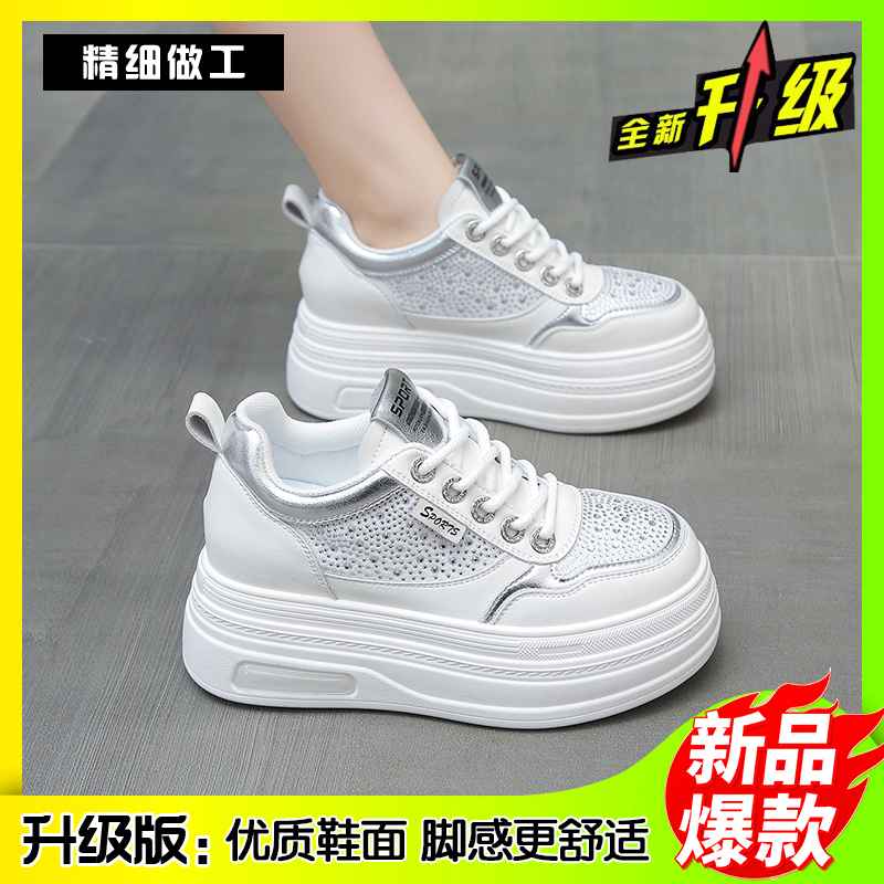 厚底内增高女鞋水钻时尚小白鞋