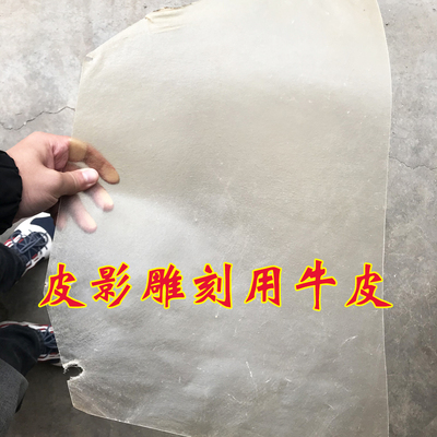 皮影diy雕刻用原材料现货