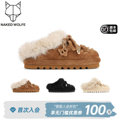 Naked Wolfe英国潮牌/harlow女士绒面皮及裸靴2026春冬新款毛毛鞋
