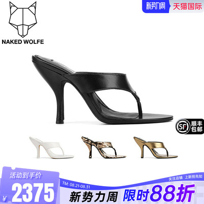 Naked Wolfe｜ 博主同款高跟人字夹拖女2026早秋女Martine真皮