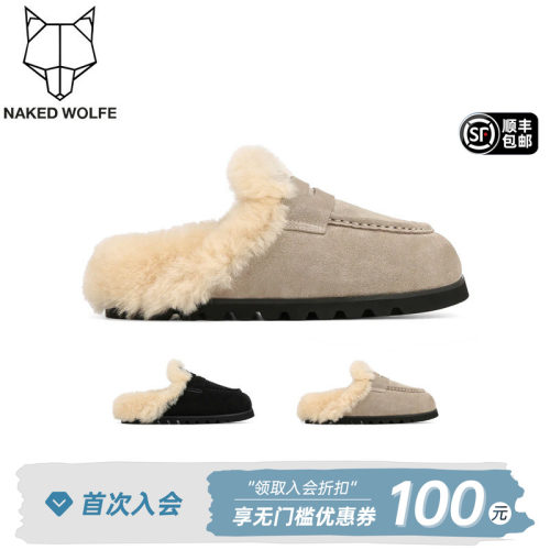 Naked Wolfe英国潮牌/CORDED春季浅口毛毛一脚蹬平底半拖鞋女潮