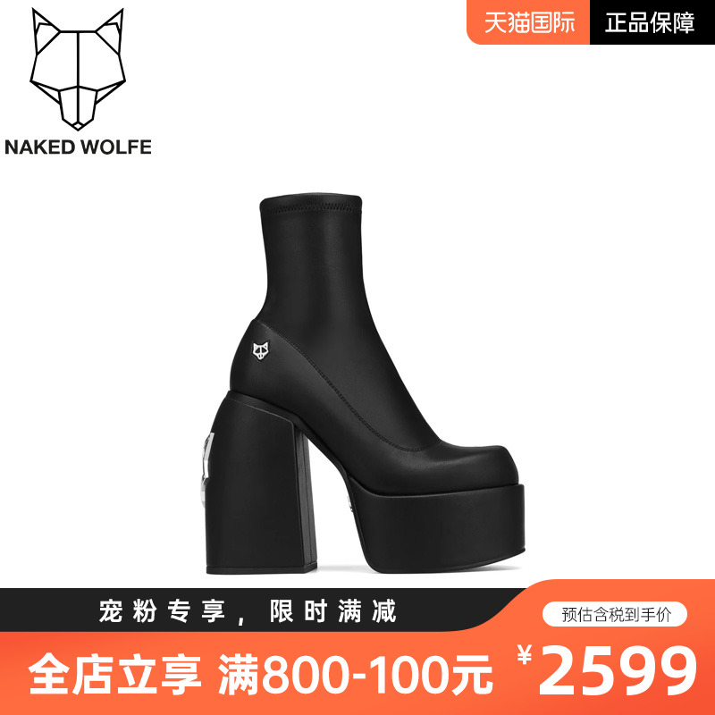 厚底SUGARNakedWolfe2021