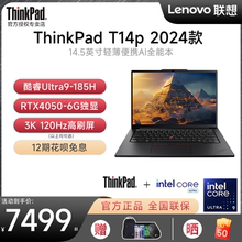 【新品首发】联想ThinkPad T14p  新款酷睿Ultra9-185H  14.5英寸独显工程师设计商务办公便携笔记本电脑官方