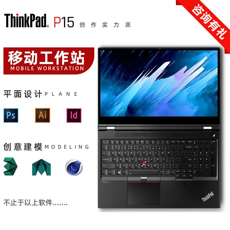 联想thinkpad p15 0kcd 十代酷睿i7 3d渲染cad设计师专业图形移动工作