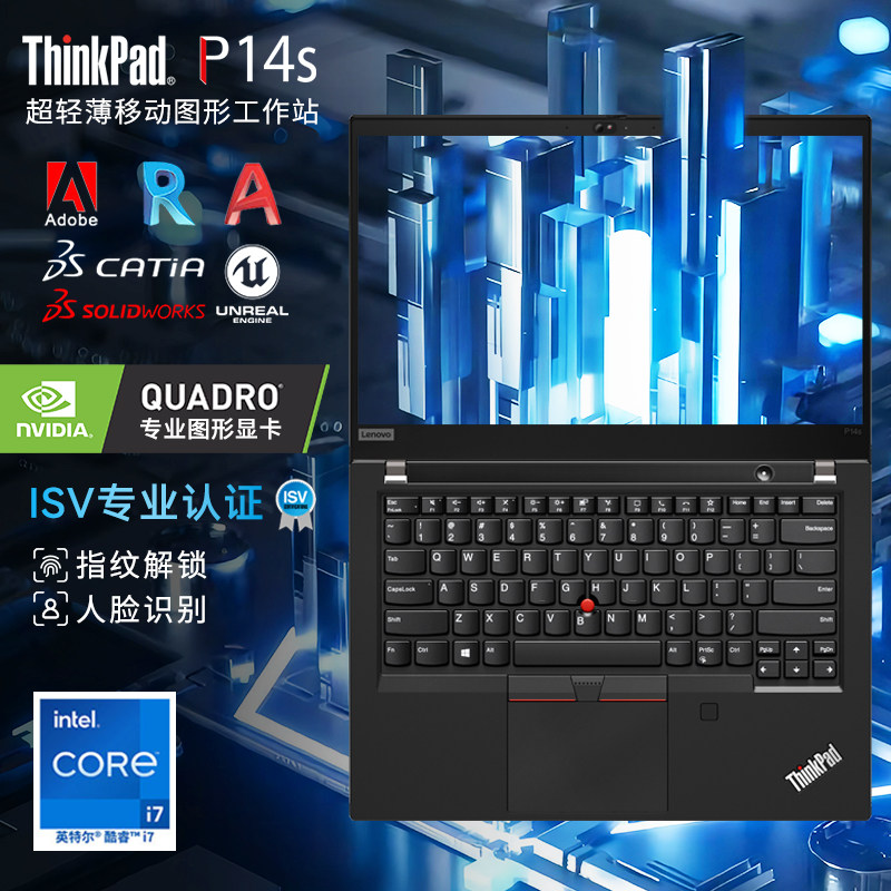 联想thinkpad p14s gen2 2021款 14英寸图形移动工作站笔记本电脑轻薄