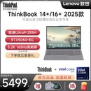 锐龙AI RTX5060轻薄便携大学生游戏本笔记本电脑ThinkPad 酷睿Ultra5 2025新款 联想ThinkBook14