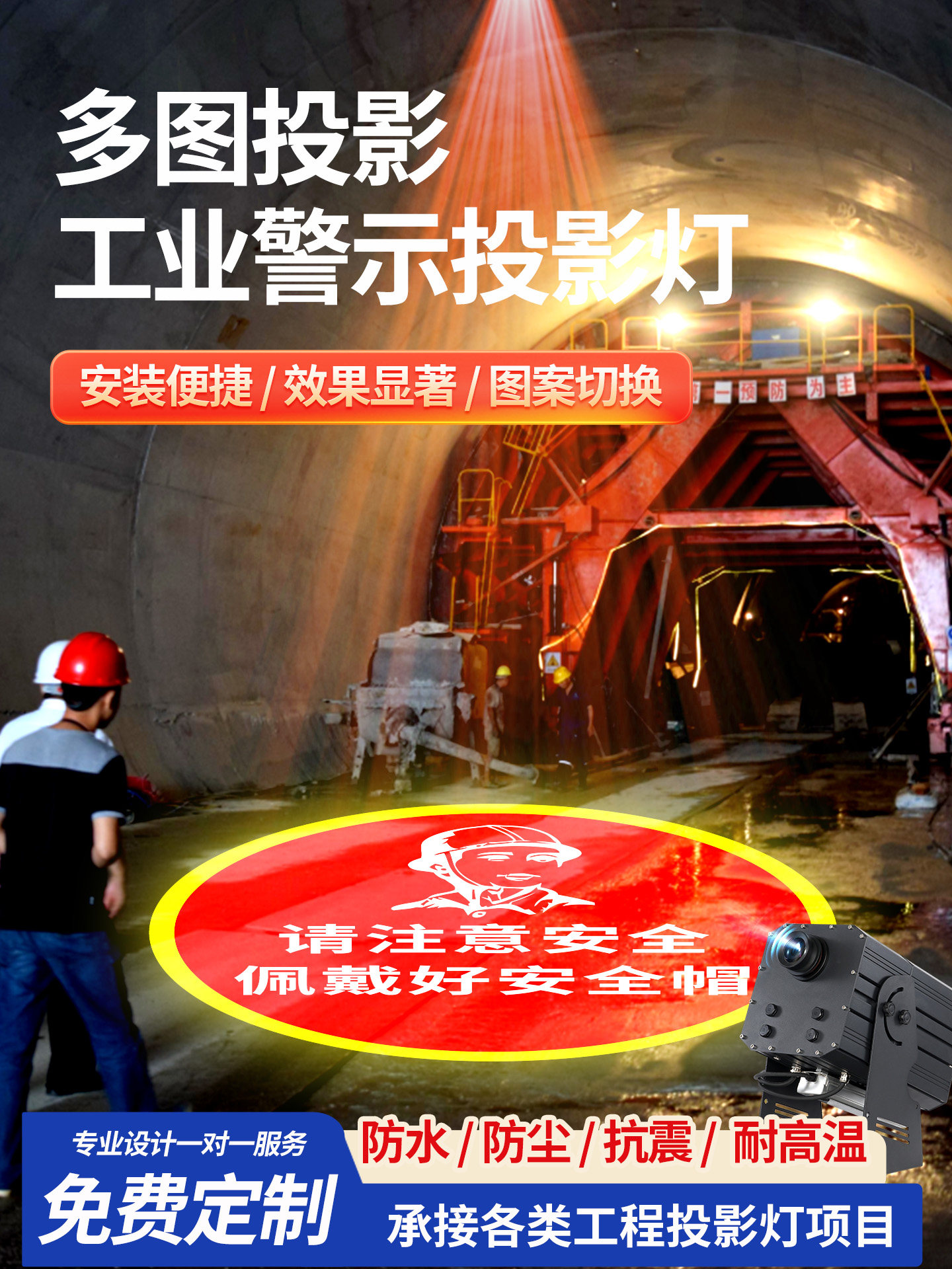 多画面轮广播工业投影灯车间工厂安全警告标志聚光灯汽车驾驶小心