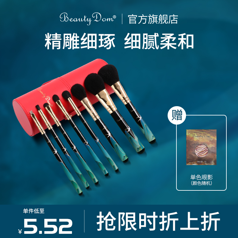 天然羊毛化妆刷套装送腮红眼影