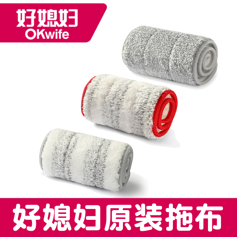 好媳妇家用拖把布免手洗滤水平板拖把拖布墩布替换布替换装布配件
