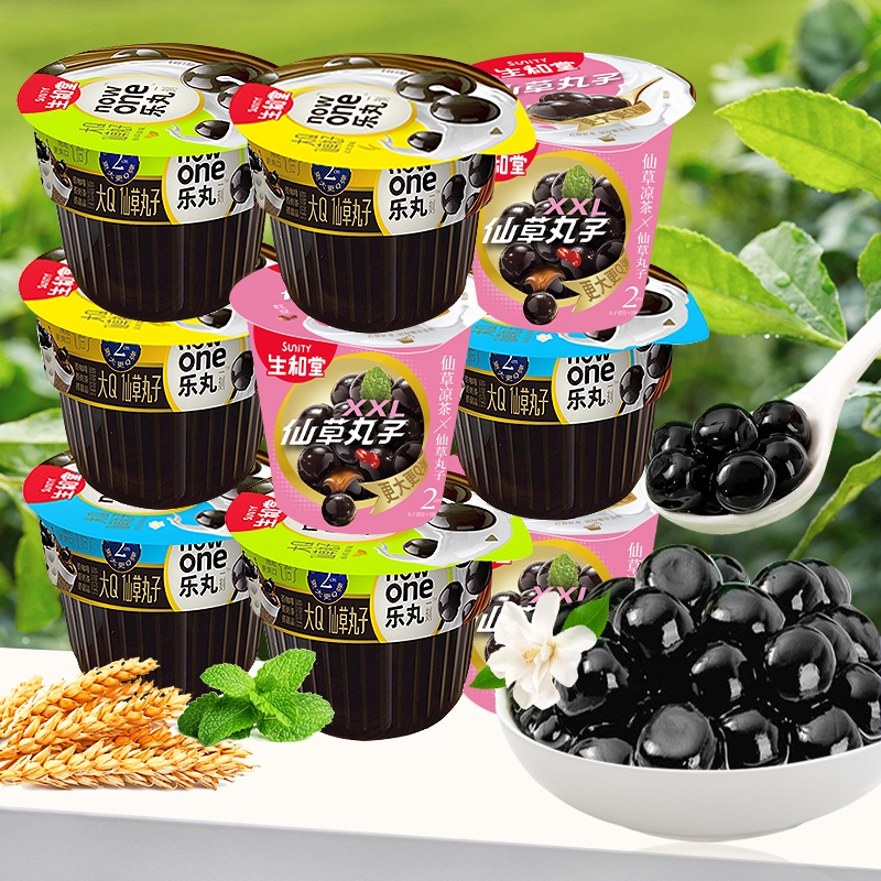 仙草丸子奶茶生椰浆+原味