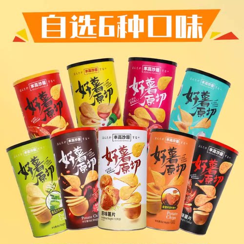 本高沙屋原切薯片罐装多口味