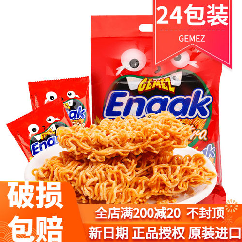 印尼进口辣味怀旧零食小鸡面