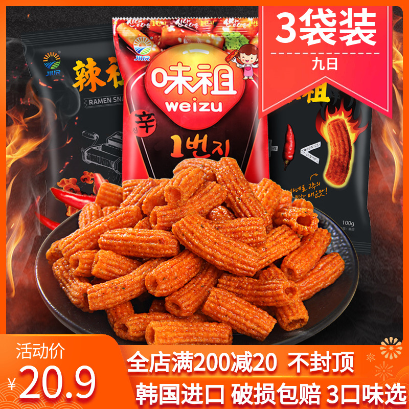 韩国进口九日年糕条膨化网红零食