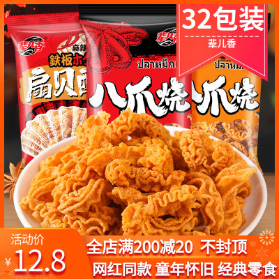 辈儿香网红推荐八爪烧怀旧大礼包