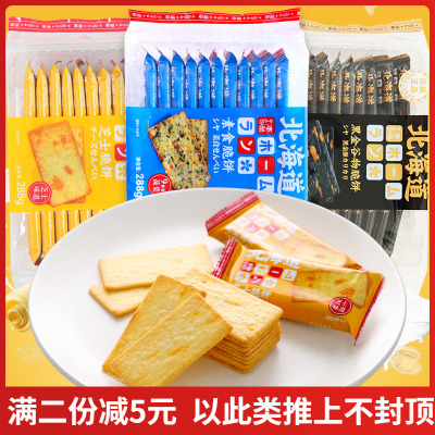 本垒北海道素食9种类蔬菜脆片