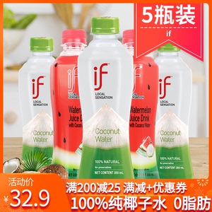泰国进口if西瓜椰子水350ml5瓶健身椰青汁nfc0脂肪无添加网红饮料
