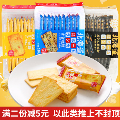 本垒北海道素食9种类蔬菜脆片