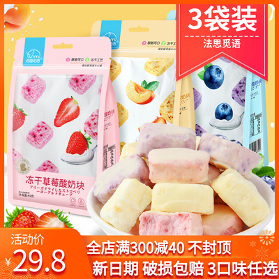 法思觅语冻干酸奶块奶酪特色休闲