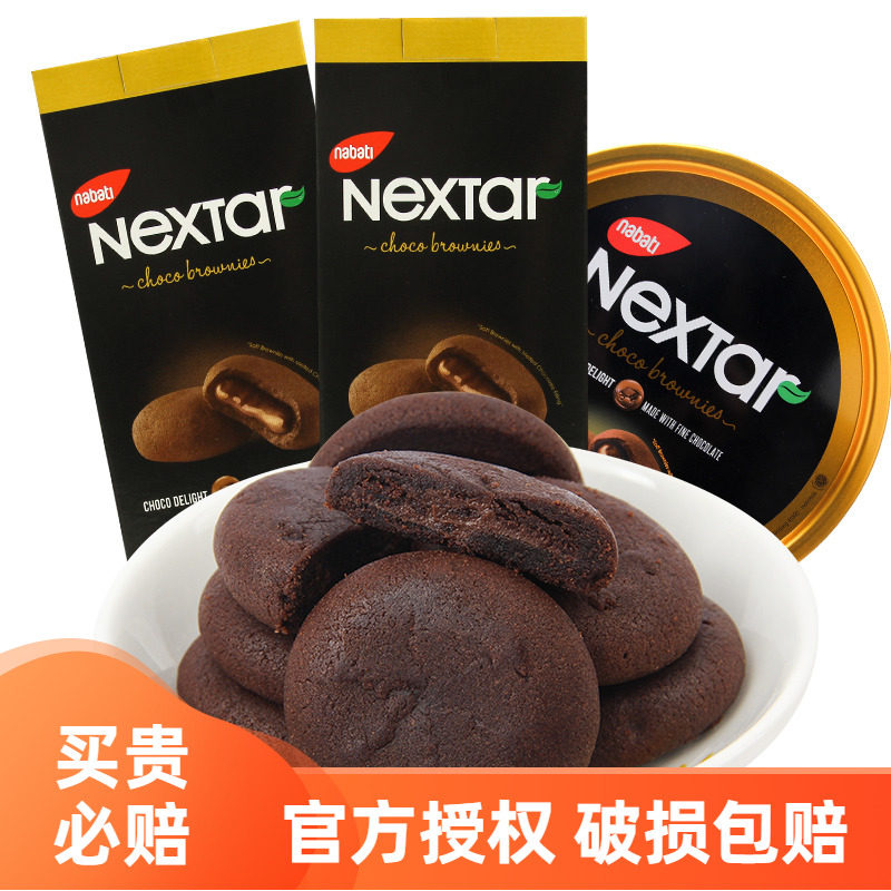 印尼进口丽芝士NEXTAR纳宝帝软心趣布朗尼巧克力注心曲奇饼干零食