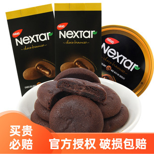 印尼进口丽芝士NEXTAR纳宝帝软心趣布朗尼巧克力注心曲奇饼干零食