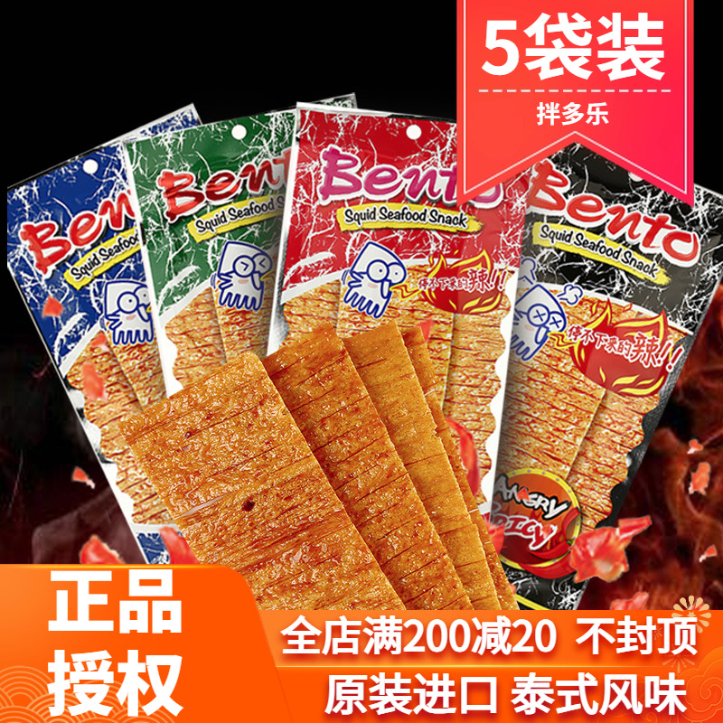 泰国进口bento拌多乐鱿鱼片20g*5袋辣条手撕鱿鱼干鱿鱼丝小吃零食
