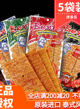 泰国进口bento拌多乐鱿鱼片20g*5袋辣条手撕鱿鱼干鱿鱼丝小吃零食