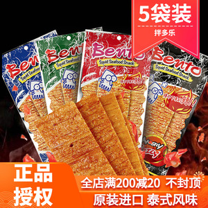 泰国进口bento拌多乐鱿鱼片20g*5袋辣条手撕鱿鱼干鱿鱼丝小吃零食