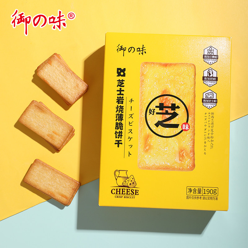 御之味岩烧芝士脆饼干下午茶超薄