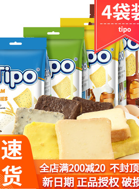 tipo面包干4袋装进口饼干多口味吃货网红解馋小零食小吃休闲食品
